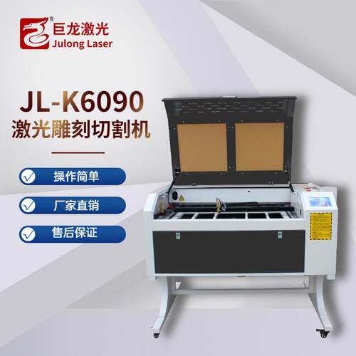 6090激光雕刻机亚克力木板皮革台式小型全自动镭射激光切割机