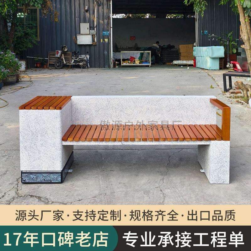 大理石纹长椅户外庭院花园公园防腐木石头座椅室外广场长条石凳