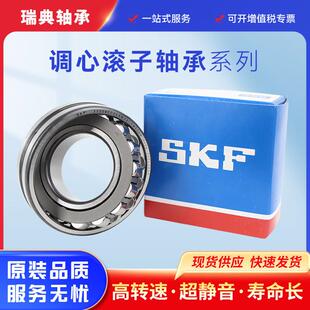 SK F轴承22314 22315 22319 22320EK/C3瑞典三类调心滚子轴承