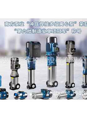 南方CDM5-33FSWPC 立式多级泵 CDM5 / CDMF5系列