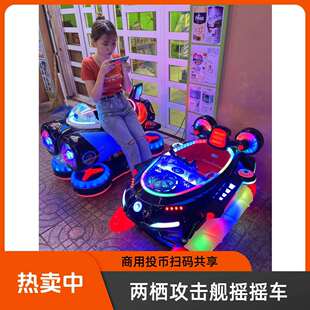 儿童电动摇摆机摇摇车扫码 共享投放赚钱 商用超市门口投币一元 新款
