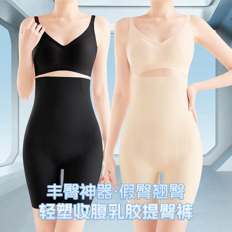 乳胶臀垫收腹裤女收小肚子强力塑身美体产后塑形高腰束腰收胯翘臀图片