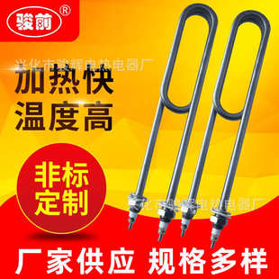 双u型加热管 蒸饭机不锈钢电热管 u型管加热发热管 热水棒导热管