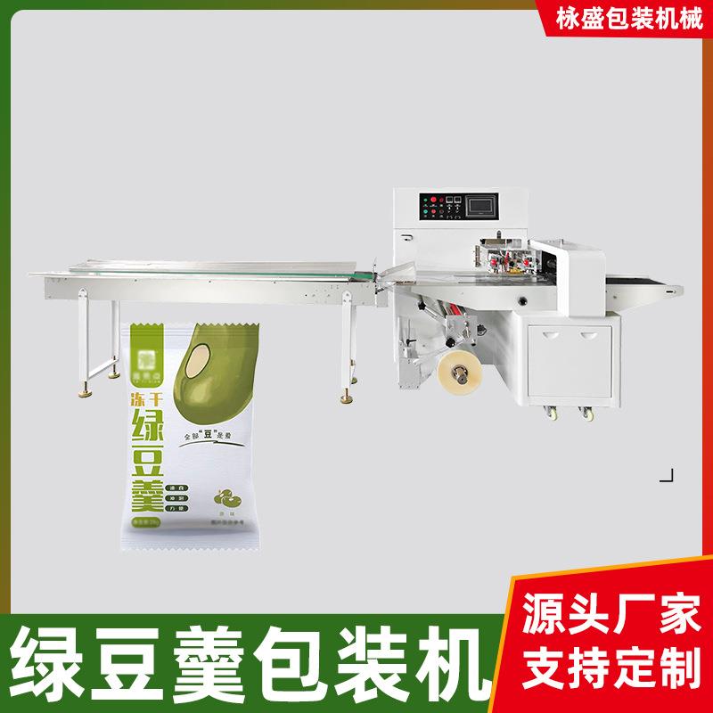 红豆糕绿豆羹全自动打包机面包糕点枕式包装机饼干蛋糕托盒套袋机