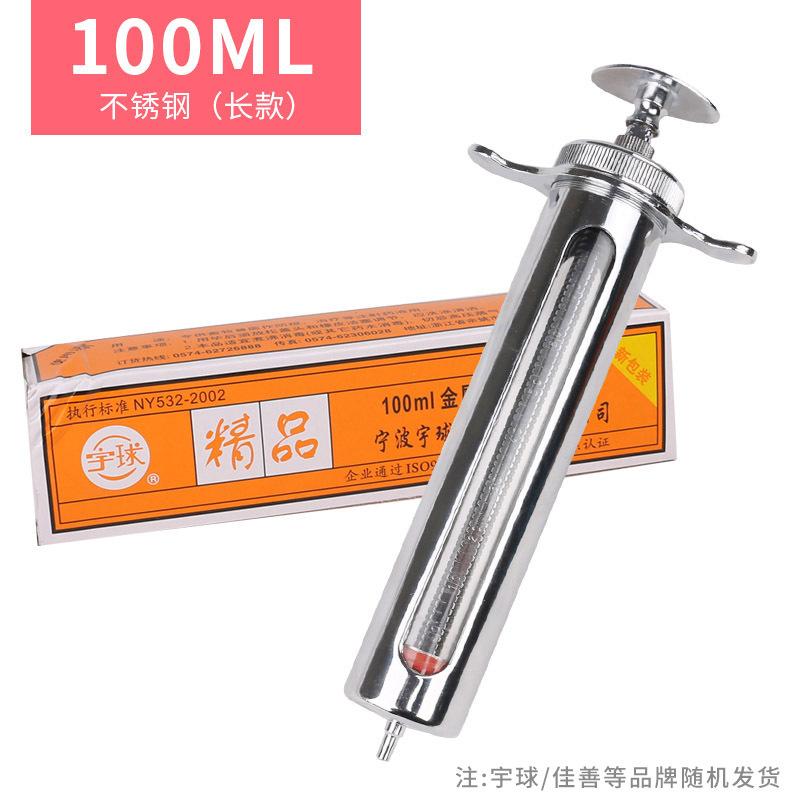 不锈钢注射器精密注射养殖器械