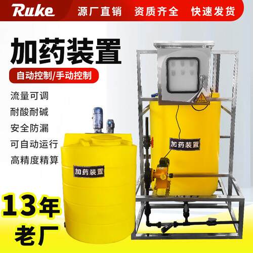 一体化加药装置工厂化自动加药搅拌设备供水系统配套药剂搅拌器