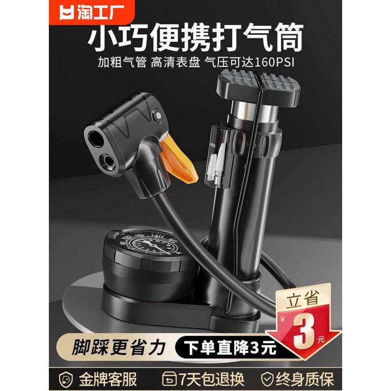 德国进口脚踩打气筒自行车家用多功能管高压充气泵电动电瓶摩托车