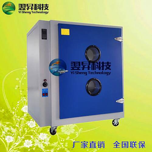 工业用烤箱实验室烘箱300℃电热鼓风恒温干燥箱YS-640A大型高温箱