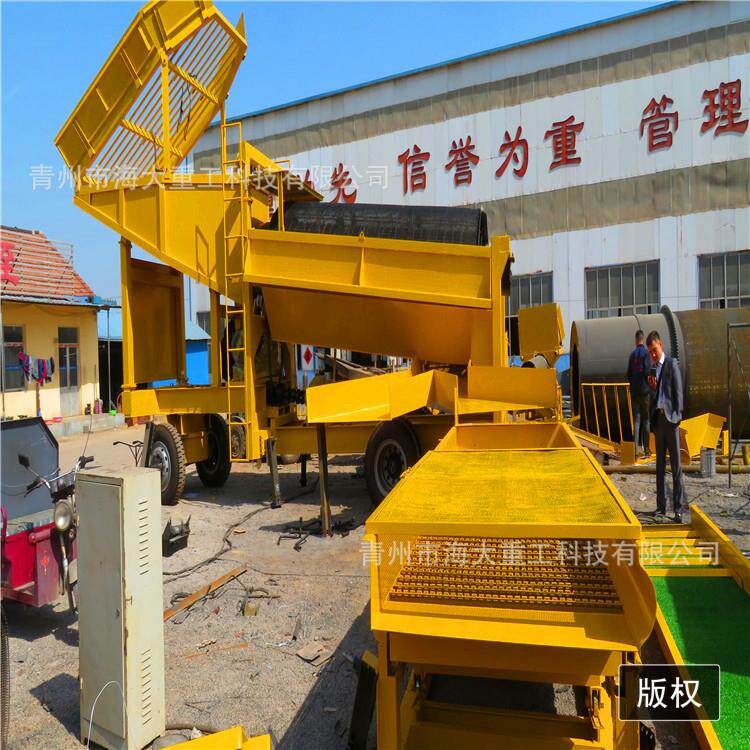 重工移动筛沙选金机械大小型旱地移动淘金车淘金车振动筛现货