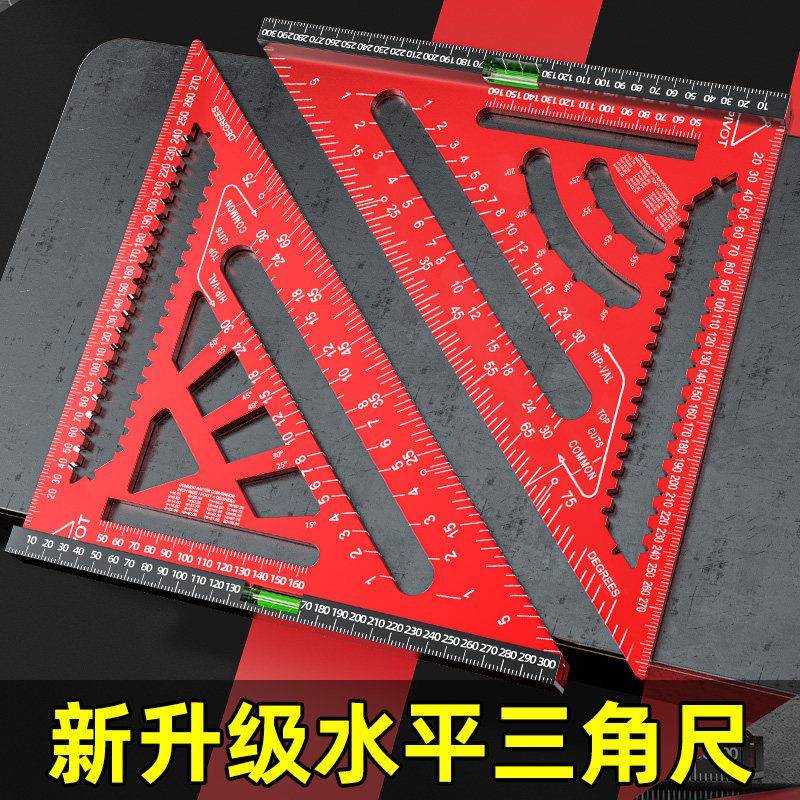 水平三角尺木工角尺高精度角尺度铝合尺2638金多功能角度9直0木工