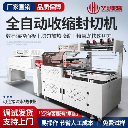 全自动封切机热收缩包装机礼盒泡沫箱餐盒鸡蛋塑封机餐具打包机