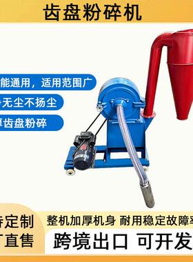 自吸式粉碎机23型加宽齿盘磨粉机粗细机械可调全自动干磨边角料