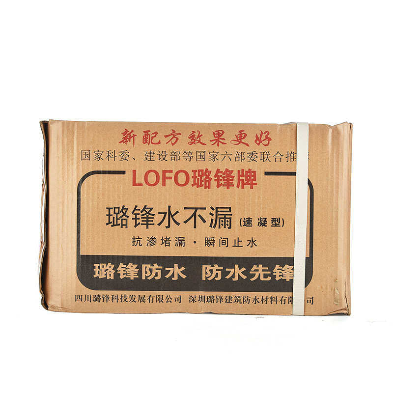 璐锋牌速凝水不漏，堵漏王，快干水泥，瞬间止水堵漏加固防漏,基础建材,防水补漏用品,淘宝优惠券,粉丝福利购,淘宝优惠卷
