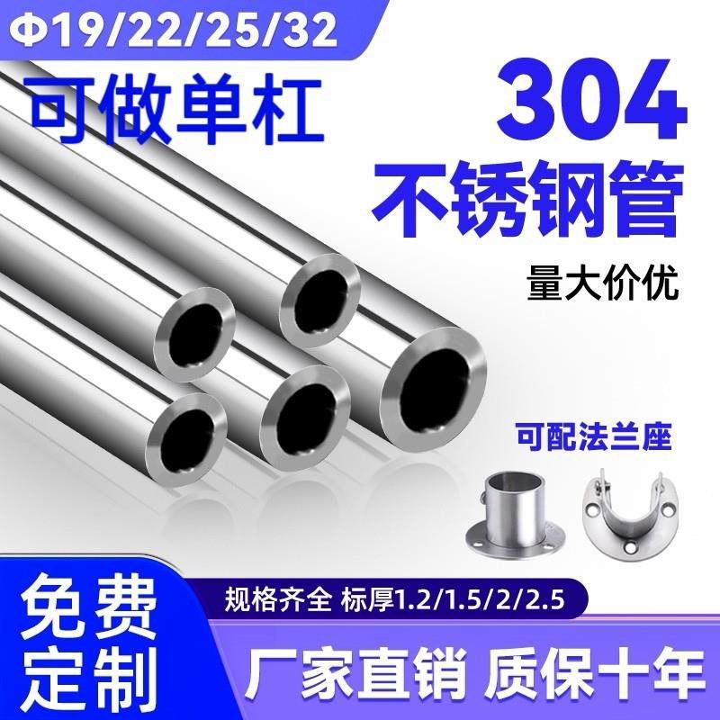 304不锈钢圆管阳台晾衣杆衣柜挂衣杆窗帘杆晒衣杆特厚3.0不锈钢管,居家布艺,窗帘杆/罗马杆,淘宝优惠券,粉丝福利购,淘宝优惠卷