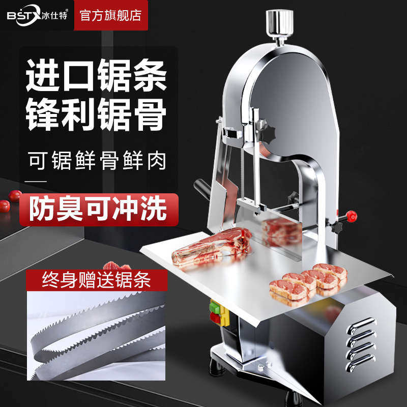 锯骨机商用切骨机电动切割牛骨冻肉家用小型据骨头剁猪蹄排骨,清洗/食品/商业设备,锯骨机/切骨机,淘宝优惠券,粉丝福利购,淘宝优惠卷