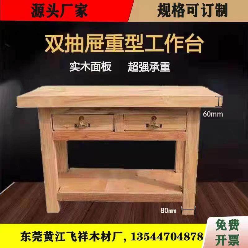 直销重型原木模具工作台木制钳工台实木工作台仪器维修台