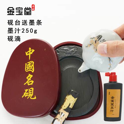 高档善琏金堂宝砚台盒原天墨然可磨精石雕图带盖毛笔书法专用墨盒