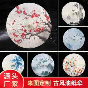 新中式油纸工艺伞古风道具古典舞蹈汉服伞旗袍户外吊顶装饰伞
