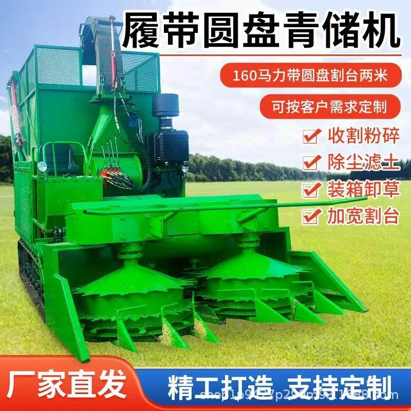 全自动青黄储收割粉碎一体机 大型农用牧草收割机 玉米秸秆青储机