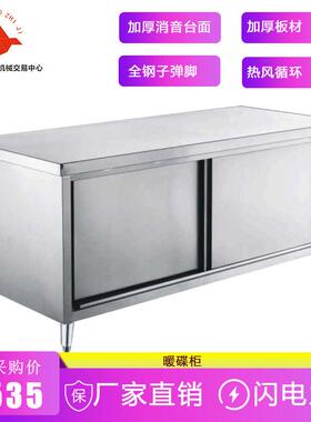 不锈钢暖碟柜商用双层操作台酒店酒楼碗碟储物柜热风循环保温