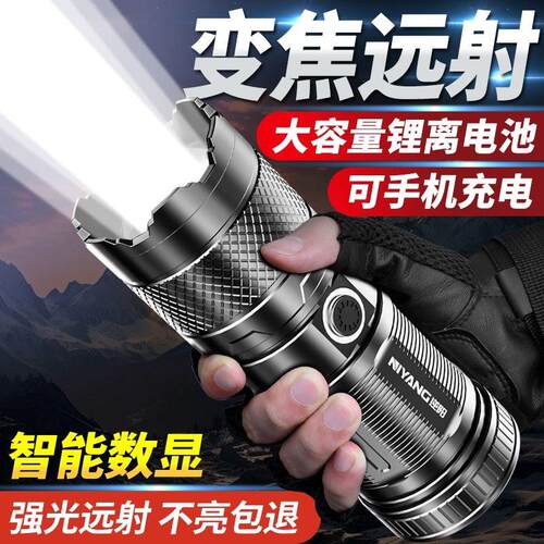 强光手电筒手电筒充电超亮远射户外可携式氙气超长续航激光小钢砲