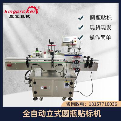 PLM-200R玻璃瓶圆瓶贴标机矿泉水瓶自动贴标机Labelingmachine