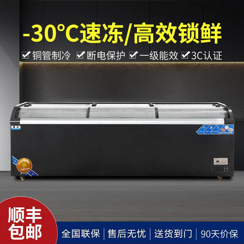 康尔商用超市冰柜展示柜大容量冷藏冷冻保鲜展示柜弧形玻璃雪糕柜