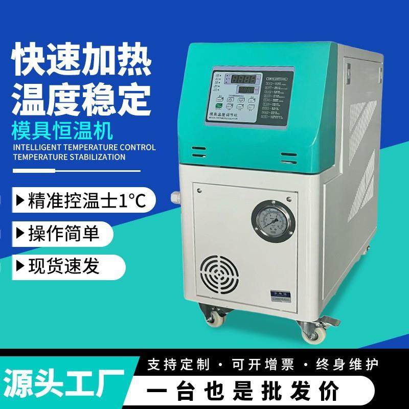 升温和控温设备生产注塑无尘车间模温水温机解决各种控温难题