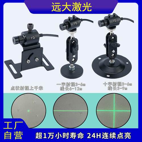 5v绿光一字线激光定位灯24v绿光十字激光器520nm绿色圆点状激光头