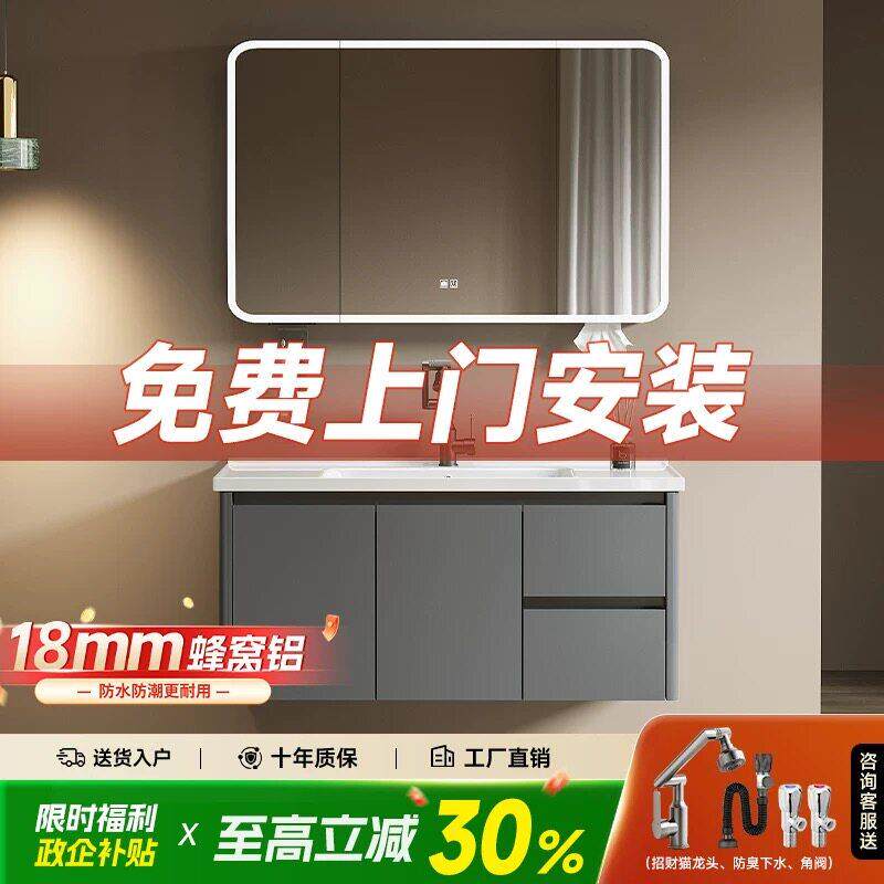 上门安装太空铝浴室柜组合一体陶瓷盆壁挂式智能镜意式轻奢风环保