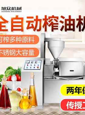 全动压榨设花生榨油高效供应榨油自机设备不锈钢螺CSQ旋机榨油备