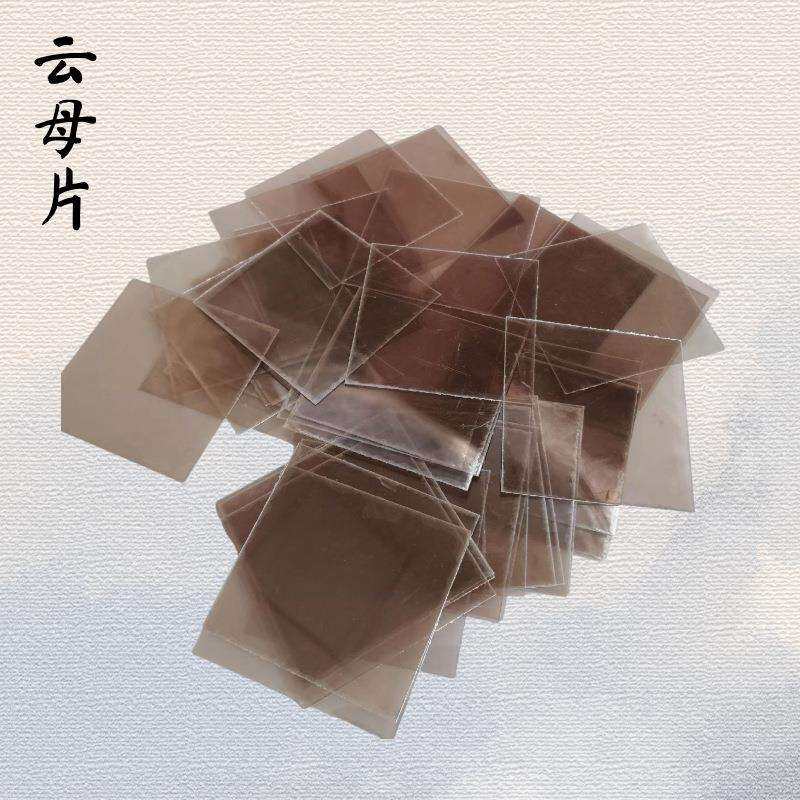 云母片厂家茶色透明天然云母片绝缘隔热垫片