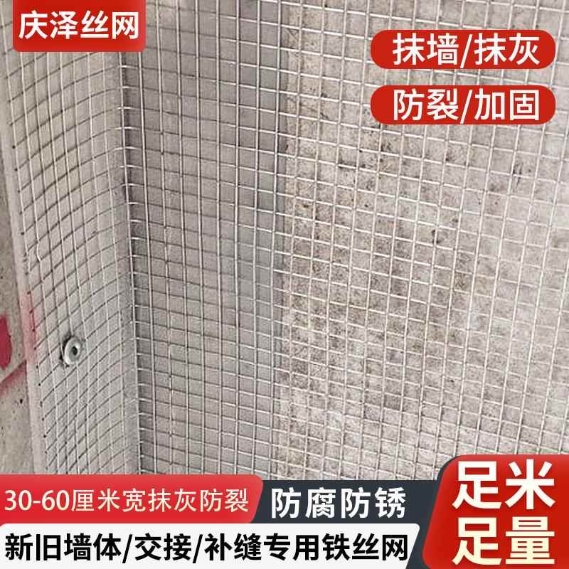 建筑内外墙补缝钢丝网防裂新旧墙体接缝加固抹灰镀锌铁丝网烟道网