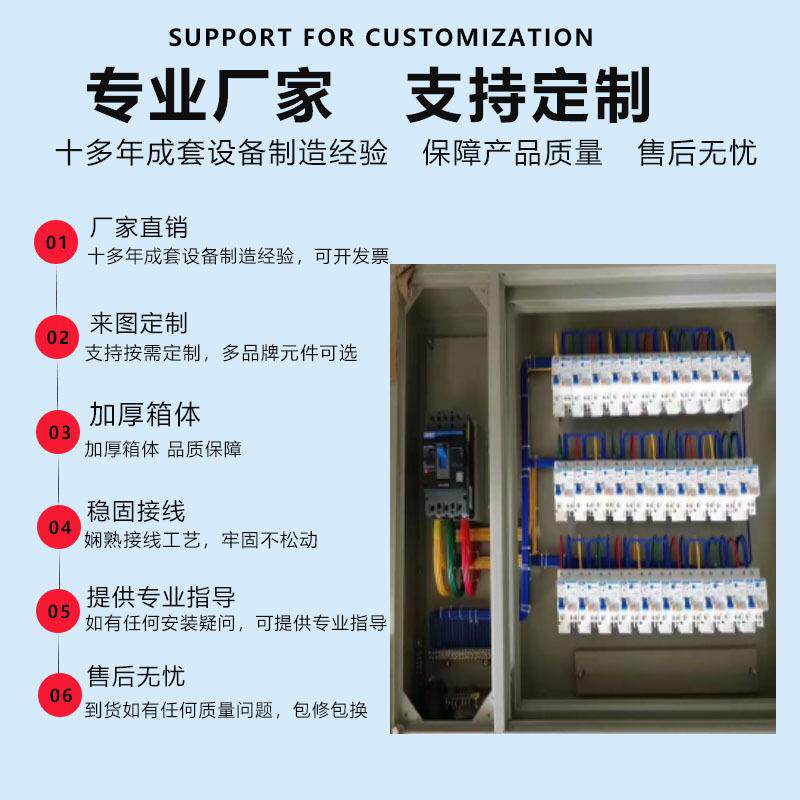 深圳厂家直销配电柜双层门总控照明箱开关箱配电箱星三角控制箱