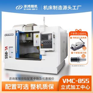 加工中心 850数控铣床现货 VMC855立式 加工中心cnc电脑锣