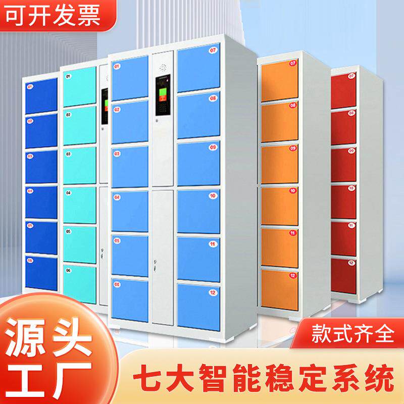 智能储物柜钥匙箱指纹密码锁手机保密柜自由组合柜电子存包铁皮柜