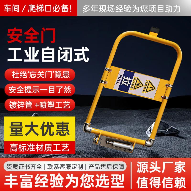 工业自闭式安全门 扶梯镀锌管安全门工厂防护安全装置自闭回弹门
