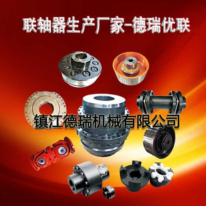 ZL3 弹性柱销齿式联轴器 ZL1 ZL2 ZL3 ZL4 LZ5 6 7 减速机联轴器