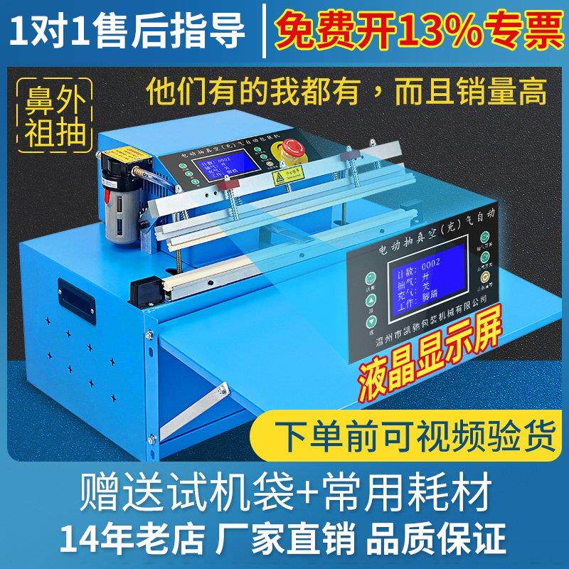 双丰凯驰500型外抽式真空机包装机全自动食品真空机抽真空封口机