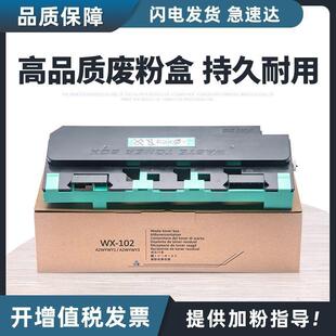 652 552 102废粉盒758 套件 654e 754碳粉收集单元 654 适用柯美WX