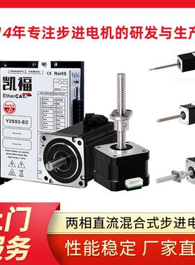 两相混合式大力矩42步进电机型号Y07-43D1-5060替换雷赛步进电机