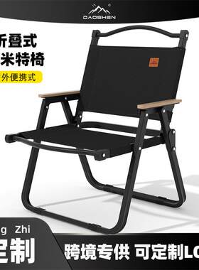 户外折叠椅便携式野餐克米特椅超轻钓鱼露营用品装备折叠露营凳子