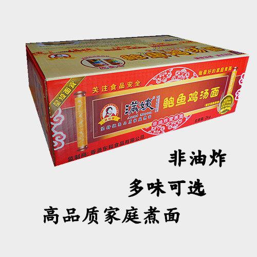 河源满姨鲍鱼鸡汤面瑶柱骨汤薏仁全麦家庭煮面老人儿童营养面特产
