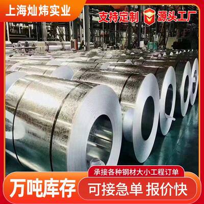 现货供应 0.14~2.5mm镀锌铁皮 镀锌卷 无花有花高锌层镀锌卷板