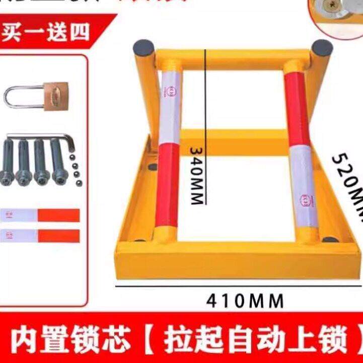 汽车停车占位锁车位锁车位锁加厚防撞车位锁车位锁三角停车桩车库