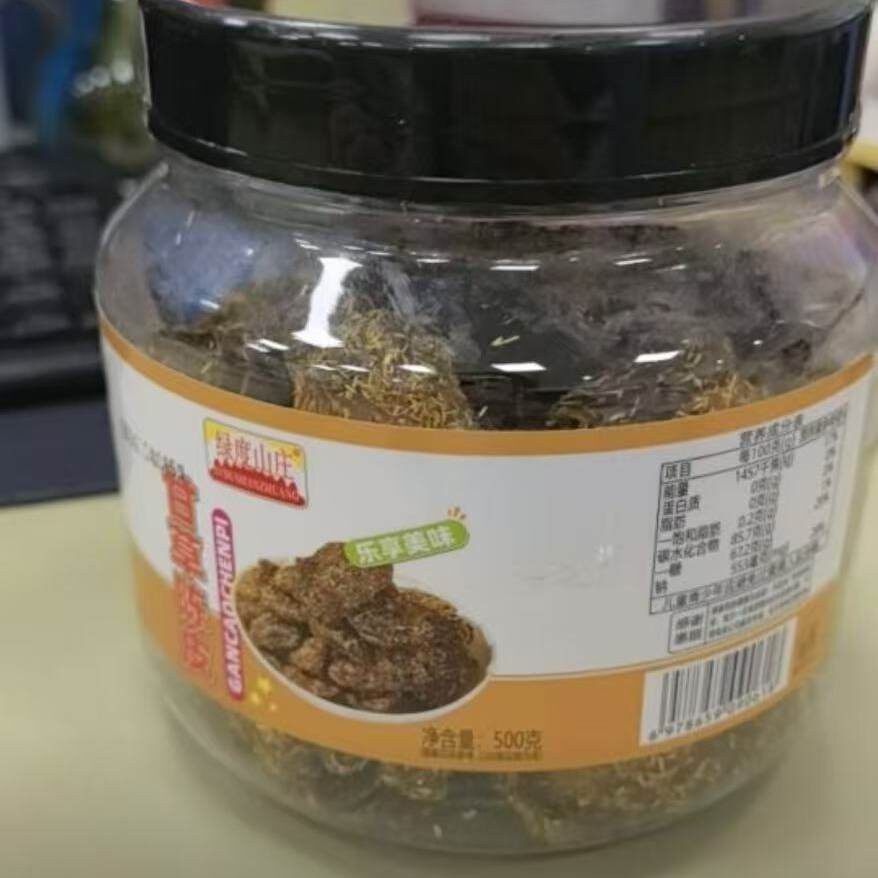 新日期甘草陈皮干500g罐广东潮汕香甜橘皮干茶点果干休闲零食即食