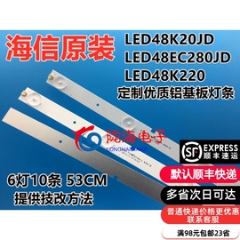 适用海信LED48K20JD灯条 LED48EC280JD铝板灯条 10条6灯48寸53CM