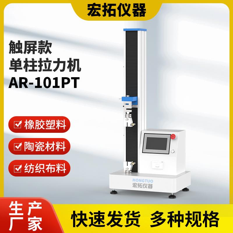 定制万能材料试验机剥离剪切电子拉力机编织带拉伸测试仪