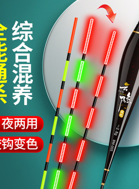 咬钩变色日夜两用电子漂浅水醒目高灵敏夜光漂鲫鲤鱼草鱼鲢鳙