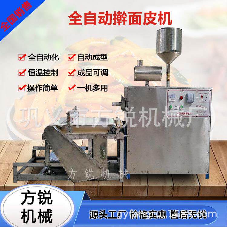 商用不锈钢大型擀面皮加工设备高产量仿手工面皮机包教技术